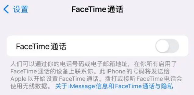 于田苹果维修服务分享如何躲避FaceTime诈骗 