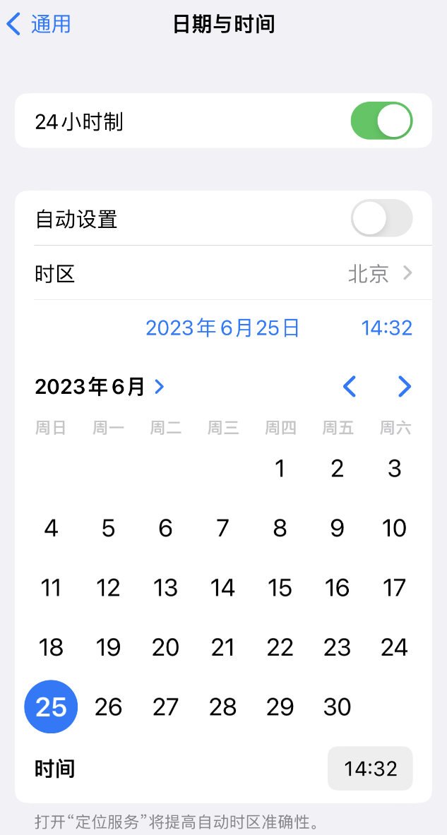 于田苹果维修服务分享如何在iPhone上设置节假日闹钟 