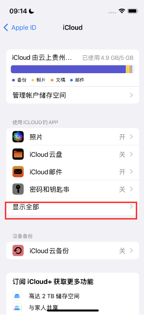 于田apple维修分享AppleMusic音乐库里出现了别人的歌单怎么办 